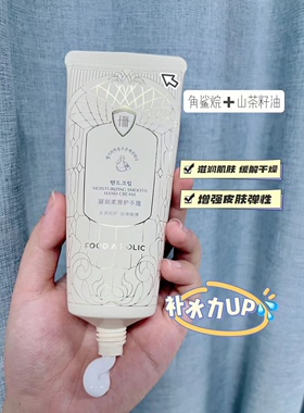 肤赫丽丝细嫩亮透护手霜凝润柔滑护手霜100g补水保湿防干防裂正品