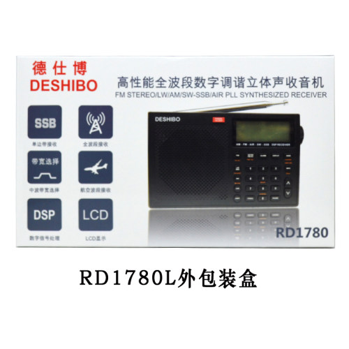 德仕博RD1780按键背光版全波段航空单边带收音机校园广播 - 图1