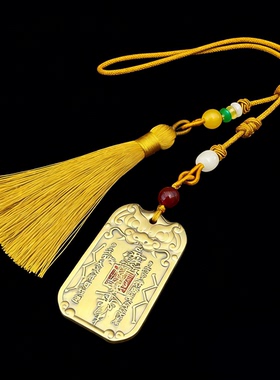 道家本命年太岁大将军护身挂饰