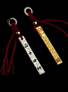 道家錾刻天蓬尺金色刻字吊坠项链