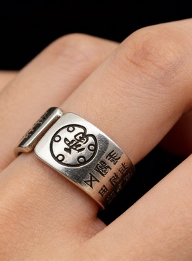 【道系】金光咒五雷令戒指