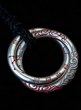 道家敕令乾坤圈七星咒祥云吊坠