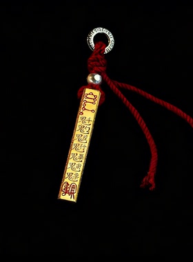 道家錾刻天蓬尺金色刻字吊坠项链
