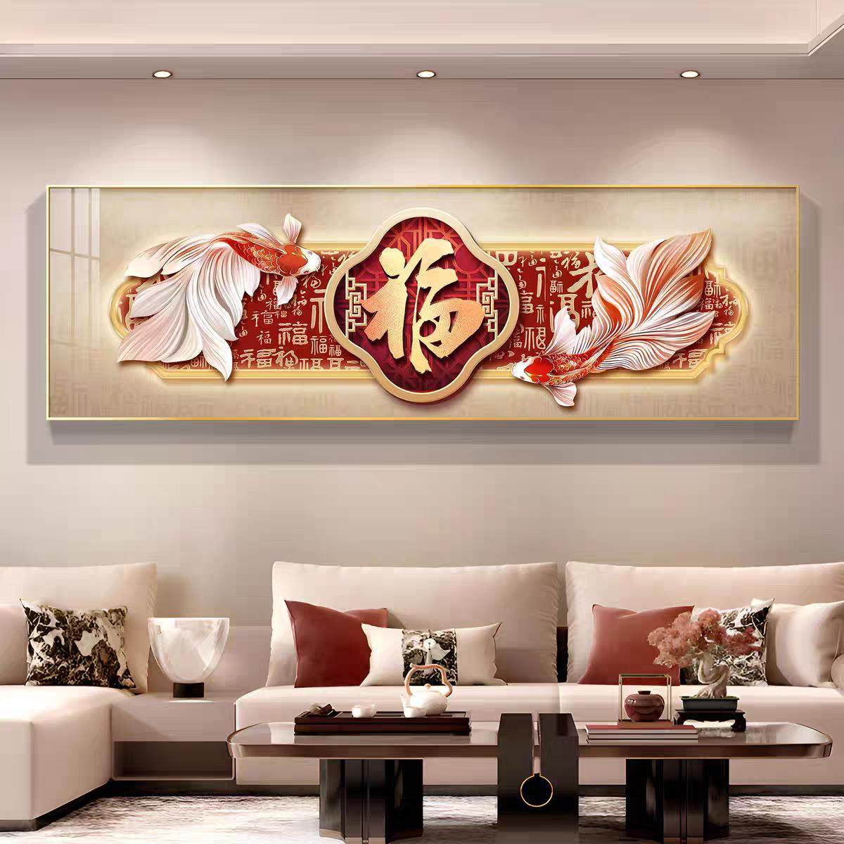 LED灯画福字客厅装饰画新中式大气高档沙发背景墙挂画九鱼图壁画,淘宝优惠券,粉丝福利购,淘宝优惠卷