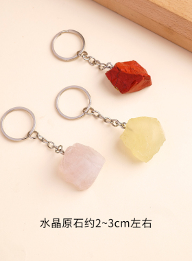 天然水晶原石挂件矿石标本包包挂饰紫黄粉水晶diy手工创意饰品礼