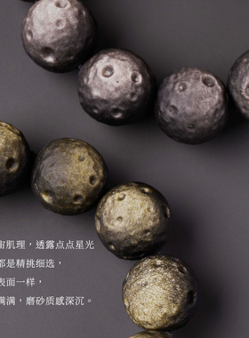 天然金曜石银曜石月球陨石手链