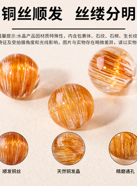 天然水晶巴西钛晶金发晶铜发晶猫眼散珠单珠多宝手串DIY吊坠手链