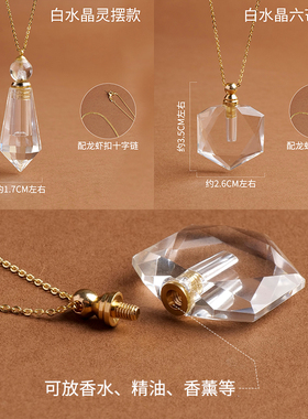 天然宝石水晶沃格尔双尖柱香水瓶六芒星吊坠项链迷你精油瓶锁骨链