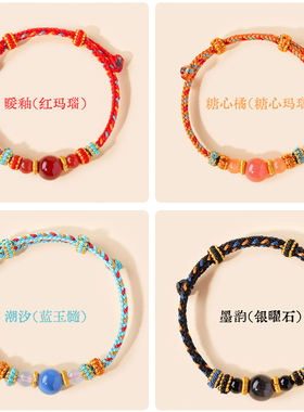 2026年本命年转运红绳天然糖心橘玛瑙手绳编织简约玉石手链节日礼
