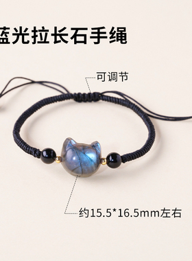 猫星人天然拉长石猫咪手绳蓝光灰月光石金刚结编绳送女友送闺蜜礼