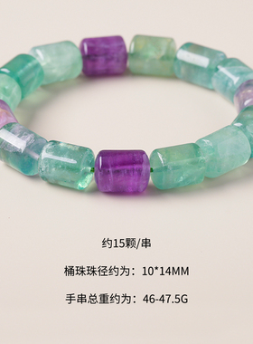 天然彩萤石桶珠手串手饰