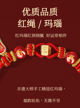 2026马年本命年红绳手链属马鼠牛兔红色编织绳太岁护身符六合手绳