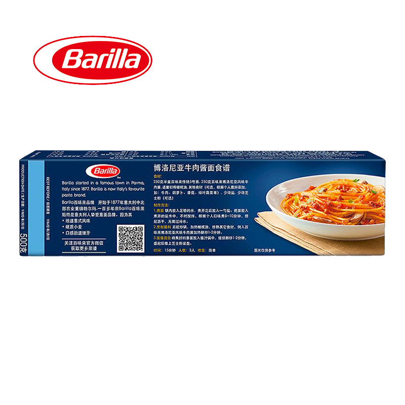 Barilla进口百味来#5天使传统意大利面500g意式通心粉螺旋笔形-图1