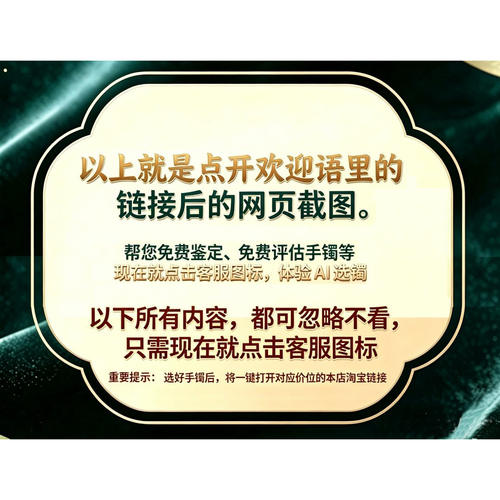 中国玉王AI选镯 | 2999元下单链接 新疆和田玉青花青白玉籽料手镯 - 图2