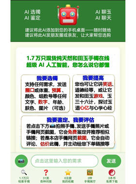 AI选镯新疆若羌黄口高中档和田玉