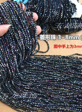 diy捷克手工项链水晶珠