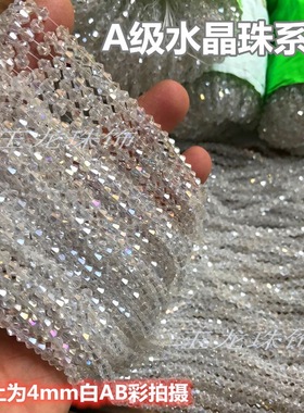 diy双尖婚纱礼服菱形钻饰水晶珠