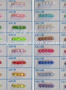 ab彩粉红色菠萝珠 4mm-10mm镀彩角珠 手工串珠 服装头饰辅料