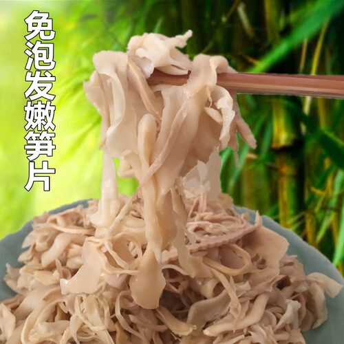 龙泉佳马白笋片火锅食材农家自制新鲜竹笋烤笋干免泡发500g嫩笋尖 - 图0