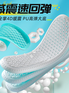 夏季冰凉感抗菌透气运动鞋垫