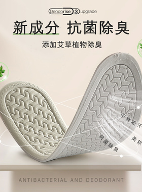 小白鞋抗菌吸汗鞋垫女光脚神器夏