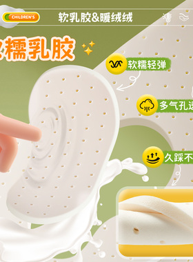 儿童乳胶保暖棉鞋垫冬季