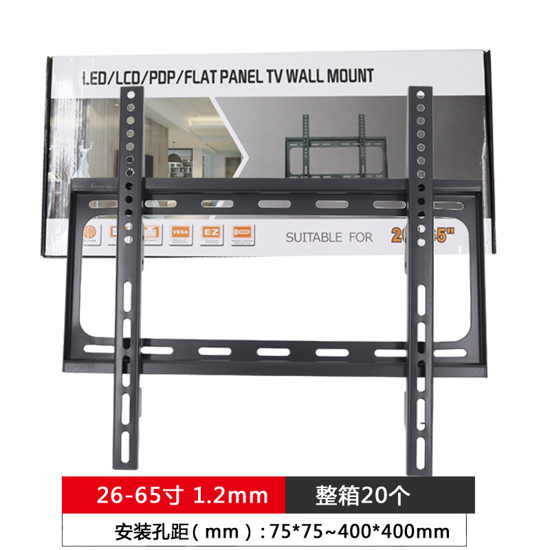Universal 32/39/42/46/50/55 integrated rack