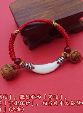 宝宝婴儿童手链男女福字平安五彩红绳护身符狗牙朱砂桃篮木手脚链
