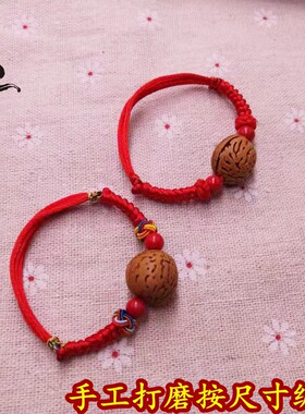 成人男女宝宝婴儿童桃核手链