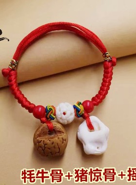 宝宝手链桃核猪惊骨五彩红绳手绳