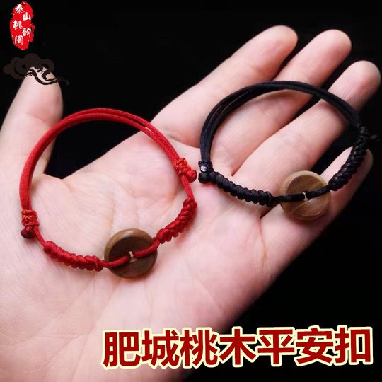 马年本命年值刑冲犯太岁礼物红绳手链金刚结桃木平安扣男女脚链绳
