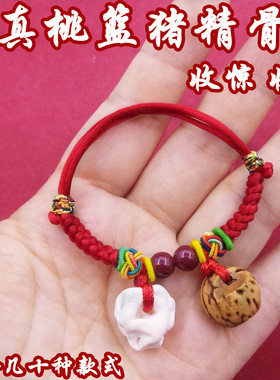 桃核桃胡桃篮木猪精惊骨手链