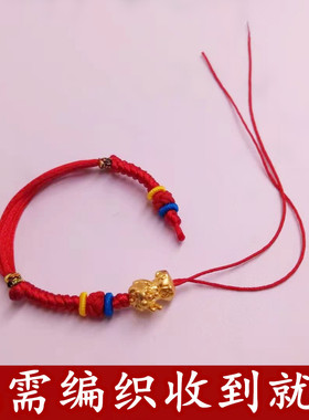 diy红绳半成品横穿转运珠手链