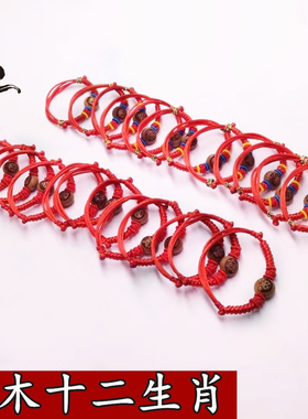 宝宝婴儿小孩桃核生肖本命年