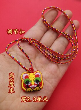 刺绣虎头端午节五彩绳项链