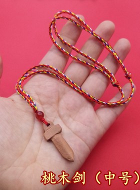 桃木桃篮吊坠挂件五彩绳项链