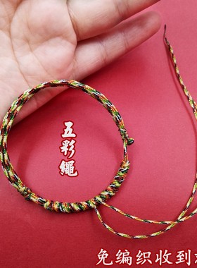 半成品手链diy可自系铜钱狗牙