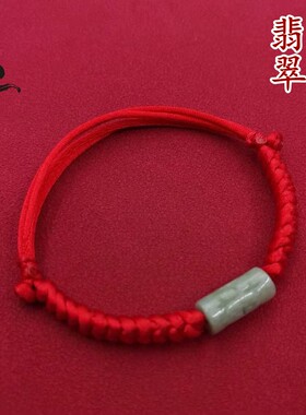 本命年化岁保平安路路通红绳脚链
