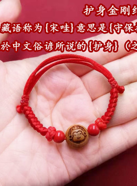 端午节五彩红绳生肖桃木女男