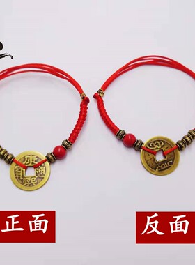 五帝铜钱手工编织金刚结手链脚链