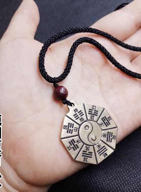 纯铜复古阴阳鱼八卦镜项链吊坠