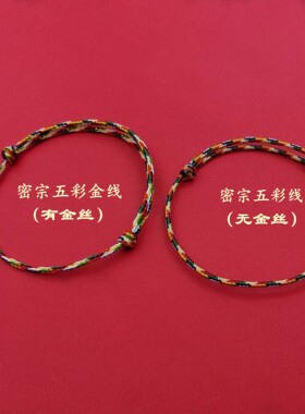 端午节五彩绳极细简约手链脚绳