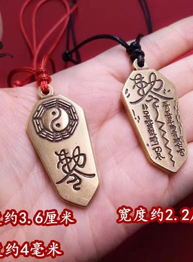 纯铜阴阳鱼九宫八卦镜吊坠