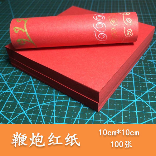 大红剪纸折纸正方形彩纸鞭炮手工中国风线稿剪纸彩色千纸鹤制作 - 图0