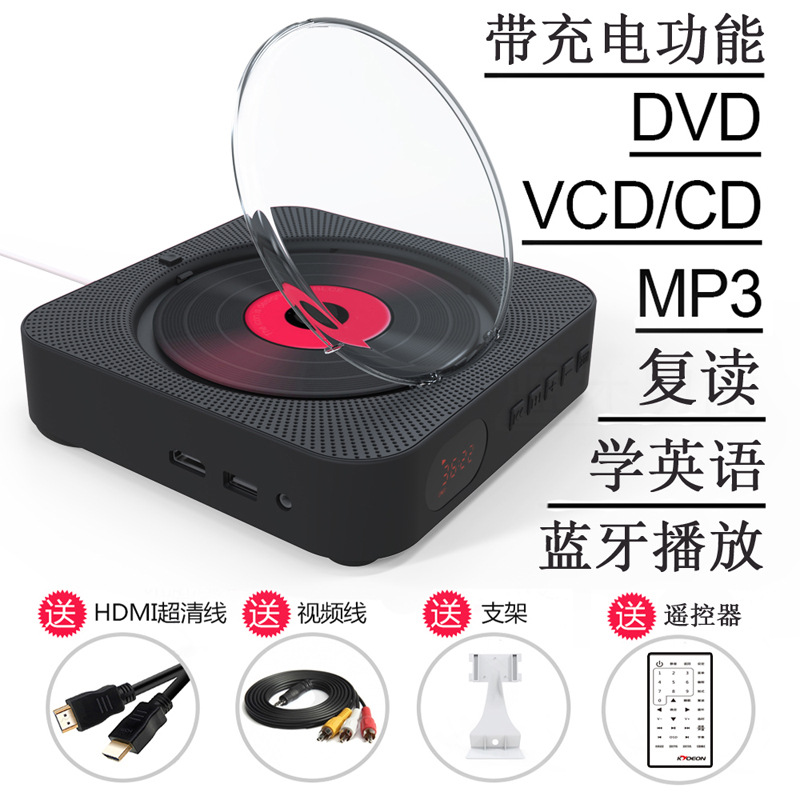 壁挂蓝牙DVD播放器儿童早教学习VCD光盘电视连接多功能CD播放器 - 图1