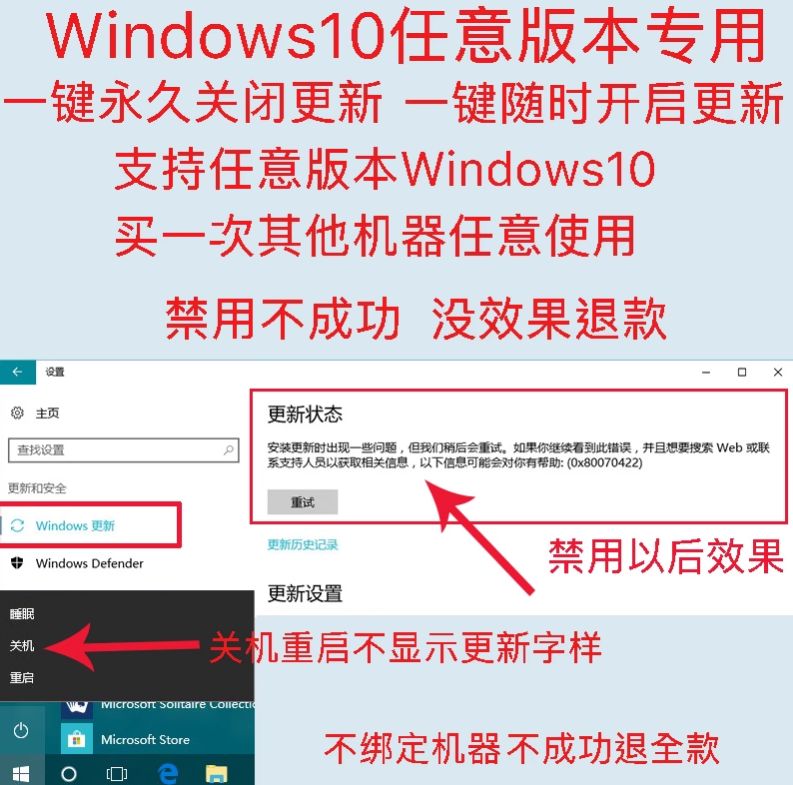 关闭禁用win10/win11自动系统更新Windows11更新永久禁止一键运行 - 图3