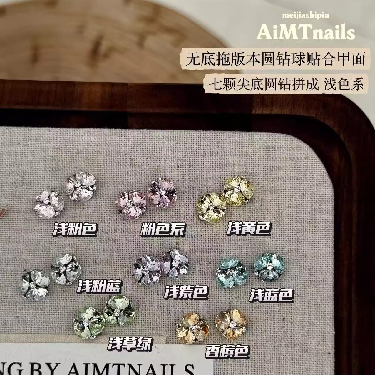 「AiMTnails马姑娘家高品质仿华1:1彩色33切无缝尖底圆钻球成品」,淘宝优惠券,粉丝福利购,淘宝优惠卷