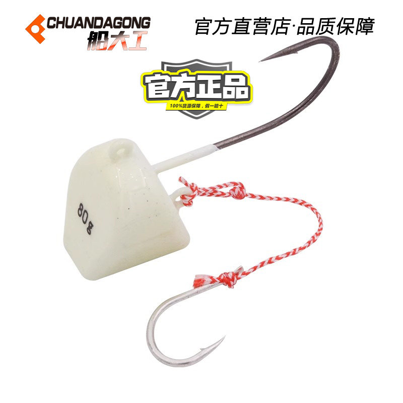 船大工底钓夜光铅头钩带倒刺海钓钩防挂底天牙真鲷石斑饵80g100g,淘宝优惠券,粉丝福利购,淘宝优惠卷