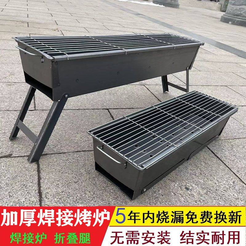 家用烧烤炉加厚耐用折叠烤肉炉户外木炭烤肉碳烤炉大小号全套工具,淘宝优惠券,粉丝福利购,淘宝优惠卷