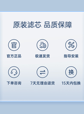 美国卓朗反渗透净饮机滤芯